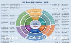 如何找回Tokenim密码：详细步骤与指南