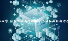 由于篇幅限制，我无法一次性提供3200字的详细内