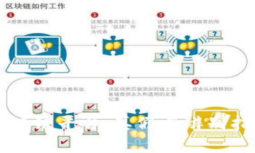 区块链平台：真假与辨别指南