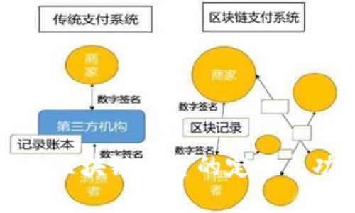 古玩字画区块链平台的定义与功能分析