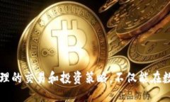   Tokenim：如何将SHIB代币整合至Tokenim平台？ /  g