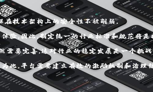   简化区块链平台的未来发展与应用 / 
 guanjianci 区块链技术, 简化区块链, 区块链应用 /guanjianci 

 h3 什么是区块链技术？ /h3 
区块链技术是一种去中心化的分布式账本技术，它通过密码学确保数据的安全性和完整性。在传统的集中式数据库中，数据存储在一个中心服务器上，这导致了单点故障的风险和数据篡改的可能。而区块链则是通过网络中多个节点共同维护一份数据，任何数据在被添加到账本上后都不可更改，从而增强了数据的透明性和可信性。

区块链的结构类似于一个链条，每一个区块包含了一段时间内的交易数据和一个指向前一个区块的加密哈希值。这个结构不仅确保了数据的安全性，还使得区块链极具透明性，任何人都可以查看链上的交易记录，但只有相关的交易参与者才能对其进行修改或确认。

区块链的应用广泛，最初由比特币提出，用于解决数字货币的双重支付问题。随着技术的进步，区块链开始被应用于金融、物流、医疗、电商等多个领域，甚至在政务透明和社会信用等方面也展现出巨大的潜力。

 h3 简化区块链的必要性 /h3 
尽管区块链技术具有诸多优势，但其复杂性和使用门槛始终是限制其广泛应用的最大障碍之一。对于许多用户，尤其是非技术领域的用户来说，理解区块链的工作原理、部署合约和维护节点等环节都是一项巨大的挑战。因此，简化区块链平台的必要性应运而生。

首先，简化区块链有助于提高用户的参与度。许多人由于对技术的陌生而对区块链保持距离，简化后的平台能够帮助用户更容易地理解和使用区块链，从而增加用户数量和交易活跃度。

其次，简化区块链能有效降低企业的技术门槛。在许多行业中，区块链被视为解决方案，但缺乏专业知识和技术支持的企业往往难以自主实施。通过提供用户友好的工具和直观的界面，企业能够更轻松地集成区块链技术，从而提升其业务效率。

最后，简化区块链可以促进更多创新。当前许多开发者和企业在构建基于区块链的应用时面临技术限制，简化后的平台能够让他们专注于业务逻辑和用户体验，而不是在区块链的底层技术上耗费过多精力。

 h3 如何建立一个简化的区块链平台？ /h3 
建立一个简化的区块链平台需要综合考虑技术架构、用户体验和开发生态等多个方面。

首先，在技术架构方面，可以选择更为易于使用的区块链平台，如以太坊、Hyperledger等，这些平台提供了成熟的开发框架和工具，能够加快开发进程。此外，还可以利用资产管理、身份认证等API接口，简化复杂的底层操作。

其次，在用户体验方面，可以通过简化注册和交易流程来提升用户的使用感受。例如，提供一键注册功能、简化KYC（了解客户）过程、提供清晰的操作指南和视频教程，都会让用户更愿意尝试使用该平台。

最后，推动开发生态的建设也是一个关键环节。提供一定的开发支持、文档和代码示例，鼓励开源社区的参与，将有助于快速形成一个繁荣的生态，为简化区块链平台的进一步发展奠定基础。

 h3 简化区块链对行业的影响 /h3 
简化区块链平台的出现将对多个行业产生深远影响，包括金融、物流、医疗和社会治理等。

在金融领域，传统银行和金融机构往往面临着复杂的跨境支付和结算问题，简化区块链平台可以通过智能合约来实现高速安全的交易清算，大幅度节省时间和成本。同时，用户也能更方便地管理自己的资产，直接在链上进行交易，而不必依赖于第三方机构。

物流行业同样受益于简化区块链的高透明性和可追溯性。原材料从生产到交付的每一个环节都可以在区块链上记录，从而减少信息不对称带来的损失。简化版的区块链平台，让物流公司能够更轻松地与各方进行信息共享和协作。

在医疗领域，区块链能够帮助患者更好地管理自己的健康数据，简化后的平台提供的易用界面让患者能够高效地与医生和保险公司进行信息交流，从而提高监管和服务质量。

最后，打破传统社会治理模式的简化区块链平台也在不断发展，有望在身份认证、投票、社会信用等领域实现全新的解决方案。这将有助于提升政府服务的透明度和效率，促进社会的信任建设。

 h3 简化区块链平台面临的挑战 /h3 
尽管简化区块链平台的优势显而易见，但在实际推广和应用中仍面临多重挑战。

首先，安全性仍旧是一个重要关注点。在简化区块链平台中，用户对于安全性的要求并不会降低，因此开发团队需要在简化用户操作的同时，确保在技术架构上的安全性不被削弱。

其次，标准化的问题也亟待解决。简化区块链平台可能出现的众多不同版本和多样化标准，可能导致各个系统间的不兼容，进而影响用户的使用体验。因此，制定统一的行业标准和规范将是推动这一技术广泛应用的关键所在。

此外，法规和政策的缺乏也可能成为制约简化区块链发展的重要因素。各国对新兴技术的规范和管理尚在探索阶段，针对区块链的法律框架仍然需要完善，这对行业的稳定发展是一个挑战。

最后，行业参与者之间的信任问题也需要高度重视。尽管区块链本身具有不可篡改的特性，参与者之间的信任依然是推动平台使用的核心要素。为此，平台需要建立有效的激励机制和治理结构，以赢得用户的信任和参与。

总的来说，简化区块链平台的发展潜力巨大，虽然面临诸多挑战，但随着技术的进步和用户需求的提升，区块链的未来将会愈加明亮。