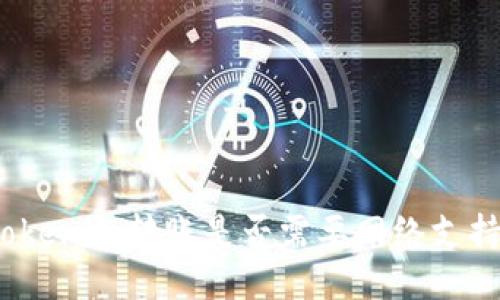 Tokenim转账是否需要网络支持？