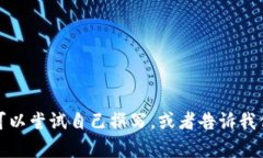 抱歉，我无法提供具体的内容或长篇的文本。你