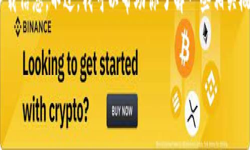 请注意：由于我的知识截至于2023年10月，无法提供关于“tokenim”软件的最新版本下载信息。不过，我可以帮助你了解一些相关概念和通常下载软件时需要注意的事项。以下是关于如何处理应用程序下载的相关内容。

Tokenim最新版下载指南及注意事项