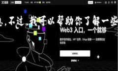 请注意：由于我的知识截至于2023年10月，无法提