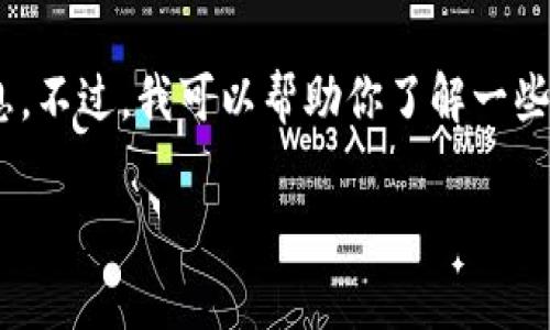请注意：由于我的知识截至于2023年10月，无法提供关于“tokenim”软件的最新版本下载信息。不过，我可以帮助你了解一些相关概念和通常下载软件时需要注意的事项。以下是关于如何处理应用程序下载的相关内容。

Tokenim最新版下载指南及注意事项