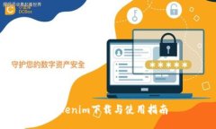 Tokenim下载与使用指南