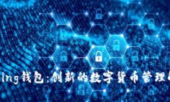 IM Talking钱包：创新的数字货币管理解决方案