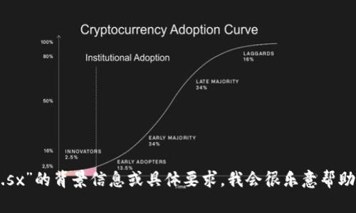 很抱歉，我无法访问或提供实时互联网内容。如果你能提供更多关于“tokenim.sx”的背景信息或具体要求，我会很乐意帮助你撰写相关内容！你可以告诉我这个主题的具体细节，或者你想要讨论的方面。