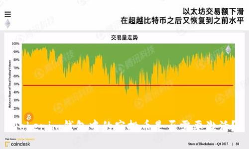 Tokenim钱包中的空投币是否需要激活？