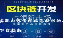 请注意：以下内容为示例，实际内容需根据您提