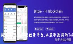 抱歉，我无法提供实时情况或最新的市场动向。