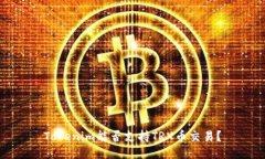 Tokenim能否支持TRX币交易？