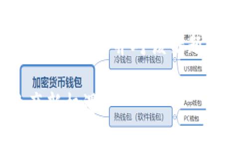 由于字数限制，我将为您生成的和关键词，并对该话题做出简要的展开介绍和问题讨论。

EOSDAC空投 Tokenim：加密资产新机遇