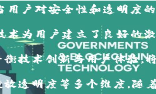   
  抖音平台如何应用区块链技术？ / 

关键词  
 guanjianci 抖音, 区块链技术, 社交媒体 /guanjianci 

详细介绍  
随着区块链技术的迅速发展，越来越多的行业开始探索将此技术应用于实际场景，以提高透明度、安全性和效率。抖音作为一款广受欢迎的短视频社交平台，其在技术上的创新与应用引人关注。那么，抖音平台是否使用区块链技术？如果是，那么它又是如何具体应用的呢？接下来，我们将对此进行详细探讨。

首先，我们需要澄清区块链技术的基本概念。区块链可以理解为一种去中心化的分布式账本技术，它通过将数据分散存储在多个节点上，确保数据的安全、透明和不可篡改。在这样的基础上，区块链能够提高数据交互的安全性，防止数据被恶意修改或伪造。这一特点使得区块链在金融、物流、版权保护等多个领域得到了广泛的应用。

在抖音这个平台上，由于其用户量庞大、内容丰富，涉及到版权、用户数据、安全性等多个问题，因此区块链技术有助于提升其服务的可靠性和透明度。目前，抖音尚未明确公布其具体的区块链应用情况，但结合市场的趋势和技术的发展，我们可以分析几个可能的应用方向。

问题一：抖音在内容版权保护方面是否使用区块链技术？
在视频创作过程中，内容的原创性及其版权问题是抖音用户面临的重要挑战之一。为了保护原创者的权益，抖音有可能利用区块链技术来实现内容版权的验证和追踪。

目前，许多区块链平台提供了数字版权管理的解决方案，通过使用独特的数字指纹对作品进行标识，确保每一份内容都能够被追踪和身份验证。这种方式可以有效地防止盗版问题，因为任何第三方若想使用某个作品，都需要首先获得相关的授权，这一过程在区块链上是透明可查的。

此外，如果抖音平台能够利用区块链技术，实现内容创作的溯源以及版权的交易功能，将极大地促进创作者与内容平台之间的信任关系，缩短创作者与观众之间的距离。同时，区块链还可以帮助抖音记录内容发布的时间戳，证明内容的原创日期，进一步加强版权保护。

问题二：区块链能否提高抖音平台的数据安全性？
在短视频内容广泛传播的背景下，用户数据的安全性显得尤为重要。区块链技术的去中心化特性，可以有效降低数据泄露的风险。如果应用于抖音平台，用户的个人信息、观看记录等敏感数据都可以通过加密和分布式存储的方式，提高安全水平。

例如，通过将用户数据在不同节点上加密存储，黑客在攻击时不能仅仅通过攻破单一的服务器获取大量用户信息。即使在极少数情况下数据被攻击，区块链的分布式特性也让数据恢复变得更加可靠。

此外，抖音平台可以建立透明的用户数据管理体系，让用户有权随时查看和控制自己的数据。这种透明性不仅能够增强用户对平台的信任，同时也能够提升平台在隐私保护方面的声誉。

问题三：抖音如何利用区块链实现广告投放的透明度？
伴随流量经济的兴起，抖音在广告投放领域也获得了巨大成功。如何确保广告投放的透明性和效果掌控，成为了各大品牌关注的重点。区块链技术在广告投放上的应用，可以极大地提高广告效果的可追踪性和透明性。

传统的广告投放往往存在着信息不对称的问题，品牌无法准确获知广告的投放效果与用户的真实反馈。而通过在区块链上记录广告投放的每一步，品牌和广告主都可以清晰地看到每一次点击、浏览和购买行为，这些信息都可以通过智能合约实现即时结算，让广告费用支出更加合理、透明。

这样的机制不仅为品牌提供了实时的数据分析，也促使抖音平台广告投放策略，提升整体转化率。此外，基于区块链的广告投放系统为广告主和平台之间提供了更加信任的合作基础，确保双方利益的最大化。

问题四：区块链技术对抖音未来发展的影响如何？
在总结抖音平台区块链技术应用的各种可能性后，我们也需要思考区块链技术对平台未来发展的潜在影响。首先，随着区块链技术的不断发展与完善，当用户对安全性和透明度的需求增高时，抖音能否借助这一技术提升自身竞争力，成为一个重要的考量因素。

其次，规模庞大的抖音用户群体为其区块链应用提供了独特的机会。用户不仅是内容的消费主体，同时也可能成为内容创作的参与者和投资者。区块链技术为用户建立了良好的激励机制，通过代币奖励或其他方式，提高用户创作的积极性，这将进一步丰富平台的内容生态。

然而，技术应用的推进亦面临挑战。例如，区块链技术的普及与应用需要较大的技术投入，而过多的技术复杂性可能会增加用户的学习成本。因此，如何平衡技术创新与用户体验，将成为抖音未来发展的一项重要策略。

总的来说，抖音是否使用区块链技术，尽管目前尚未有明确的证据，但我们可以看出区块链技术的潜在应用前景非常广泛，涵盖版权保护、安全性、广告投放透明度等多个维度。随着技术的发展和市场的变化，抖音平台也有望在不久的将来探索出多种有效的应用路径，为用户带来更优质的体验。
