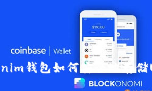 Tokenim钱包如何安全地存储USDT