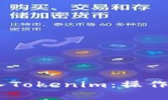 如何将USDT存入Tokenim：操作指南与注意事项