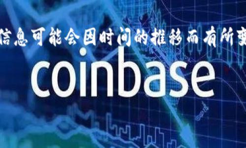 请注意：由于我无法提供实时的具体操作信息，以下内容仅供参考。挖矿方式及相关信息可能会因时间的推移而有所变化。在进行任何形式的投资和操作之前，请确保您充分了解风险并进行深入的研究。


Tokenim钱包挖矿指南：如何高效挖矿并获得回报