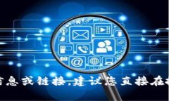 很抱歉，我无法提供有关＂tokenim＂官网的实时信
