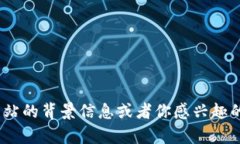 抱歉，我无法直接访问外部网站，包括 tokenim.i