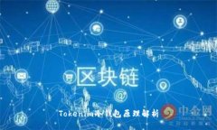Tokenim冷钱包原理解析