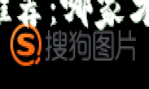 区块链购物平台推荐：哪家才是你的最佳选择？