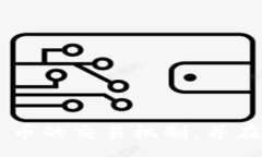 :  解决 Tokenim 币没有到账的问题：常见原因及解
