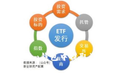 如何从Tokenim钱包中提取资金：完整指南