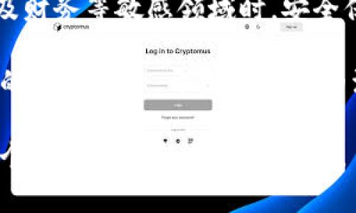 zarlogy区块链平台售价：影响因素与市场趋势/zarlogy
区块链平台售价, 区块链市场, 区块链技术/guanjianci

区块链技术的快速发展和不断的应用拓展使得各种区块链平台崭露头角，市场对于这些平台的需求日益增加。在这样的背景下，区块链平台的售价也成为了企业和投资者关注的焦点。本文将深入探讨区块链平台的售价、其影响因素，以及市场趋势，帮助读者更全面地了解这一领域。

区块链平台的定义与类型
区块链平台是指使用区块链技术构建的基础设施，使得开发者能够在其上构建和部署应用。这些平台通常提供智能合约功能、分布式账本以及与其他网络的交互能力。根据不同的功能和用途，区块链平台可以分为以下几类：
ul
  listrong公有链/strong：如比特币和以太坊，任何人都可以参与和验证交易。/li
  listrong私有链/strong：通常由企业或组织内部使用，控制权较集中，节点参与受到限制。/li
  listrong联盟链/strong：由多个组织联合构建，允许特定参与者访问和验证网络。/li
/ul

区块链平台的售价检测因素
区块链平台的售价受到多个因素的影响，包括但不限于以下几个方面：
ul
  listrong技术成熟度/strong：技术的成熟度直接影响平台的稳定性和安全性，成熟技术的价格通常较高。/li
  listrong市场需求/strong：随着区块链应用的扩展，需求的增长则会推高价格。/li
  listrong开发成本/strong：开发一个新平台所需的人力、时间和资源投入将直接反映在售价上。/li
  listrong运营模式/strong：不同的商业模式如许可费、交易手续费、服务套餐等，都会影响售价的结构。/li
/ul

不同类型区块链平台售价对比
不同类型的区块链平台在售价上有所差异。以公有链、私有链和联盟链为例：
ul
  listrong公有链/strong：由于其开放接入性，公有链平台往往采用治理代币的方式进行市场化运作。例如，以太坊的基础网络费用是较为灵活的，取决于市场供需情况。/li
  listrong私有链/strong：私有链的售价通常会较高，因为它们往往需要定制化开发，并且需要维护较高的安全标准。企业使用私有链的定价通常是基于实际的需求评估来核算。/li
  listrong联盟链/strong：联盟链的售价常常由参与组织的共同协商来决定，提议方通常会视其技术价值和使用场景提出合理的商业模型。/li
/ul

市场趋势与未来展望
随着区块链技术的不断进步，未来区块链平台的售价也将经历变动。以下是一些可预见的市场趋势：
ul
  listrong技术创新/strong：随着技术的不断创新，平台的开发成本可能会随着效率的提升而降低，进而影响售价。/li
  listrong法规环境/strong：政策和监管的变化也会对市场定价产生影响，不同国家对区块链技术及其应用的态度不一。/li
  listrong企业需求增长/strong：越来越多的企业意识到区块链的潜在价值，愿意投入资金开发适合自己的平台，促成市场的进一步繁荣。/li
/ul

区块链平台售价相关问题讨论

问题一：区块链平台的售价与其功能有什么关系？
区块链平台的售价会与其功能紧密关联。首先，功能越强大的平台，往往需要更复杂的技术架构和开发成本，因此售价较高。例如，以太坊不仅支持简单的交易操作，还允许智能合约的创建和执行，这使得其平台的技术复杂性和市场价值都得到了提升。此外，平台的安全性和可扩展性也是消费者关注的重点，提供高级别安全保障的产品往往定价更高。

其次，平台支持的应用场景也显著影响其价格。某些平台设计用于特定行业的应用，可能具有更具针对性的功能，这可能会导致其在特定市场的售价较高。例如，专为金融服务建设的区块链平台可能具备高级别的加密和隐私保护功能，其售价因此也会相应增加。

总之，区块链平台的售价与其所提供的功能、市场需求及其技术背景之间呈现复杂的互动关系，消费者在选择平台时可以根据自身的需求和预算进行权衡。

问题二：如何评估区块链平台的投资价值？
投资区块链平台时，评估其价值至关重要。首先，需对平台的技术实力进行考量，包括其算法的创新性、安全性、可扩展性等方面。其次，进行市场分析，了解平台的目标用户群体、市场趋势及竞争态势都是必要的。此外，团队背景也是评价投资价值的重要因素，专业团队及其过去的成功案例往往能够为平台的未来前景提供信心保障。

同时，建议关注平台的社区支持度，活跃的社区能够为平台的持续发展提供良好的生态环境。通过这些多维度的评估，投资者能够更全面地了解区块链平台的投资价值，为决策提供依据。

问题三：区块链平台的售价受哪些市场趋势影响？
市场趋势对区块链平台售价的影响主要体现在技术发展和市场需求两个方面。科技的不断进步使得开发成本逐渐降低，而市场需求的增长则可能推高售价。例如，人工智能与区块链结合的新兴趋势，可能会促生新的服务和产品，进而影响各类平台的价格。

同时，监管政策的变化也需要密切关注。各国政府对区块链技术的态度不同，而这一点常常直接影响到平台上线后的市场反应和发展潜力。定期跟踪相关政策，可以帮助企业与投资者适时调整战略以应对市场变动。

问题四：在选择区块链平台时，应注意哪些关键因素？
选择合适的区块链平台时，应考虑多个关键因素。首先，技术能力是核心，需确保平台能满足项目的实际技术需求。其次，平台的安全性也是不容忽视的，特别是涉及财务等敏感领域时，安全保障成为构建信任的基础。

进一步，项目的稳定性和长期可持续性同样需要考虑。一个有健全生态系统和企业支持的区块链平台，其存活和发展的概率显著更高。此外，支持和服务也是决策的重要因素，开发者社区的活跃程度、官方支持及其反应速度都应成为选择的一部分。综合考虑这些因素，有助于投资者或企业选择出最合适的区块链平台。

总结来说，区块链平台的售价不仅仅是一个简单的数字，它是多种因素交互作用的结果。了解当前市场趋势及相关技术，并在投资过程中进行综合判断，是进入这个充满潜力的领域的关键。