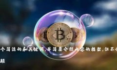 由于字数限制，我会提供一个简洁的和关键词，