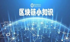 MMM平台与区块链的关系解析