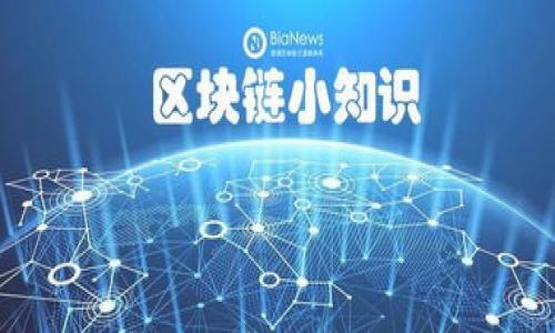 

MMM平台与区块链的关系解析