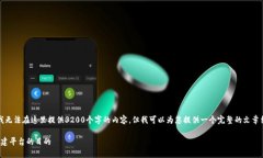 由于字数限制，我无法在这里提供3200个字的内容
