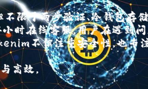 aliaoti交易所转账至Tokenim的详细指南/aliaoti
转账, Tokenim, 加密货币/guanjianci

随着加密货币的迅猛发展，越来越多的用户开始关注各类数字资产的存储与管理。而Tokenim作为一个新的数字资产管理平台，为用户提供了便捷的转账和存储服务。本篇文章将详细介绍如何将资金从交易所转账至Tokenim，同时解答用户在此过程中可能遇到的四个相关问题。

1. 在交易所进行转账前需了解的基本知识
在进行任何形式的转账之前，首先用户需要了解一些基本的知识，尤其是在加密货币交易所和Tokenim之间进行资金转账时。
首先，加密货币是数字资产，存在于特定的区块链网络之上。每种加密货币都有其独特的地址，用户需要确保在转账时使用正确的地址。地址的格式通常较长，用户在输入时需谨慎，避免因为拼写错误导致资金丢失。
其次，各种加密货币的转账手续费是不同的，具体取决于所选择的交易所及其网络繁忙程度。用户需要提前了解这些费用，以便在转账时做好准备。
最后，用户应该确认他们的Tokenim账户已正确设置，并可以接收相应的加密货币。如果Tokenim不支持某种特定的加密货币，用户将无法成功转账。

2. 如何从交易所转账至Tokenim？
在确认了一切准备工作后，用户可以按照以下步骤进行资金转账：
第一步，登陆您的交易所账户。大部分交易所都会在账户管理页面提供