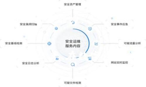   如何有效管理和保护您的数字资产：Tokenim平台全攻略 / 
 guanjianci 数字资产, Tokenim, 资产管理 /guanjianci 

引言
在当今数字化迅速发展的时代，越来越多的人们开始接触和投资数字资产。在这方面，Tokenim作为一个新兴的平台，为用户提供了一站式的解决方案，帮助他们管理和保护他们的数字资产。本文将详细探讨如何通过Tokenim平台来管理您的资产，包括其功能、优点以及使用中的注意事项。

Tokenim平台简介
Tokenim是一个集成了多种功能的数字资产管理平台，旨在为用户提供安全、便捷的资产管理体验。平台支持多种数字货币和资产的管理，同时还兼具交易、借贷、投资分析等功能。
Tokenim以用户为中心，致力于提供易于使用的界面和强大的后端支持，以确保用户的资金安全和交易顺畅。平台还提供实时市场数据，帮助用户做出明智的投资决策。

数字资产管理的必要性
随着加密货币和区块链技术的发展，数字资产已成为投资的一部分。然而，随之而来的也是诸多的挑战，包括安全问题、价格波动、技术障碍等。因此，学会有效管理和保护这些资产变得尤为重要。
数字资产管理不仅仅是单纯的资产买卖，更包括对资产组合的、风险的控制以及市场动态的持续监控。通过使用Tokenim这样的专业平台，用户能够更好地应对这些挑战，提高自身的收益潜力和安全性。

Tokenim的功能与优势
Tokenim提供了一系列强大的功能，使用户能够更轻松地管理和保护他们的数字资产。这些功能包括：
ul
    listrong多种资产支持：/strongTokenim支持多种主流数字货币和代币，用户可以在一个平台上管理所有资产，大大提高了管理的便利性。/li
    listrong安全性：/strongTokenim采用多重安全措施，包括冷存储、双重身份验证等，确保用户资产的安全。/li
    listrong实时市场数据：/strong平台提供市场行情、价格走势图等功能，用户可以随时了解市场动态，以便做出及时决策。/li
    listrong智能投资分析：/strongTokenim还提供智能数据分析工具，帮助用户分析投资组合的表现和风险，制定更合理的投资策略。/li
/ul

问题一：如何在Tokenim上创建账户并开始管理资产？
在Tokenim上创建账户和管理资产的过程非常简单，用户只需按照以下步骤进行：

h41. 注册账户/h4
首先，访问Tokenim官方网站，点击“注册”按钮。您需要填写相关的个人信息，包括电子邮件地址、用户名和密码。建议使用强密码以确保账户的安全性。

h42. 身份验证/h4
为了遵守反洗钱（AML）和客户身份识别（KYC）法规，Tokenim要求用户进行身份验证。您需要提交一些个人身份证明文件，例如护照或驾驶执照，以及地址证明。
这个过程可能需要一些时间，平台会在审核后通知您是否成功通过验证。

h43. 资金存入/h4
账户创建后，用户可以通过银行转账、信用卡或其他支付方式向其Tokenim账户注入资金。平台还支持多种数字货币的存入，方便用户进行资产管理。

h44. 资产管理和交易/h4
资金到账后，用户可以开始在Tokenim平台上管理和交易资产。平台提供用户友好的界面，方便您查看账户状态、资产分布以及进行买卖操作。

h45. 监控和投资组合/h4
Tokenim平台的数据分析工具能够帮助用户实时监控其投资组合的表现，以便资产配置和风险管理。

问题二：Tokenim如何确保用户资产的安全性？
资产安全始终是数字资产管理的重中之重，Tokenim在多个方面采取了措施来保护用户的资金：

h41. 冷钱包存储/h4
Tokenim采用冷钱包存储大部分用户资产。冷钱包是指不与互联网直接连接的存储设备，这样可以有效避免黑客攻击和盗窃。

h42. 双重身份验证（2FA）/h4
为了提高账户的安全性，Tokenim采用双重身份验证机制。用户在登录或进行敏感操作时，需要输入手机验证码，从而增加了额外的安全层。

h43. 加密技术/h4
Tokenim对用户数据和交易信息进行全面加密，确保用户的信息不被泄露或窃取。无论是在数据传输还是存储过程中，平台都采取了行业标准的加密措施。

h44. 定期安全审计/h4
Tokenim定期进行安全审计，确保其系统的安全性和可靠性。审计报告会公开给用户，增加了透明度和用户信任。

h45. 风险监控/h4
Tokenim部署了风险监控系统，实时检测异常交易活动。当系统发现可疑行为时，会立即采取措施保护用户资产。

问题三：如何有效利用Tokenim的投资分析工具？
Tokenim提供多种投资分析工具，帮助用户评估市场状况和投资组合，具体使用方法如下：

h41. 实时数据监控/h4
Tokenim的投资分析工具提供实时市场数据，包括价格波动、成交量、市场深度等。用户可以通过监控这些数据，及时作出买卖决策。

h42. 投资组合分析/h4
平台允许用户查看各个资产的收益率、风险程度和投资占比。通过这样的分析，用户可以明确哪些资产表现良好，哪些资产需要调整。

h43. AI智能分析/h4
Tokenim还集成了AI分析工具，可以根据历史数据和市场趋势生成投资报告，给出相应的投资建议，帮助用户投资策略。

h44. 风险评估工具/h4
用户可以使用平台提供的风险评估工具，基于自己的投资偏好和策略，评估潜在的风险程度。系统将给出相应的风险预警，帮助用户提前做好应对措施。

h45. 学习资源/h4
Tokenim还提供相关的学习资源，包括市场分析文章、视频教程等，帮助用户更好地理解市场动态，提高投资决策的准确性。

问题四：如何提高在Tokenim上的交易效率？
使用Tokenim进行交易时，有几个实用的技巧和策略可以帮助用户提高交易效率：

h41. 设置交易提醒/h4
Tokenim允许用户设置交易提醒，当某种资产的价格达到预设值时，系统将及时通知用户。这样可以确保用户不会错过重要的交易机会。

h42. 自动化交易/h4
用户可以利用Tokenim的API接口，将其交易策略程序化，实现自动化交易。通过这种方式，可以减少人为延迟，实现更高的交易效率。

h43. 分析市场趋势/h4
用户应该定期利用Tokenim的市场分析工具，评估不同资产的市场趋势和潜在机会，从而为自己制定更好的交易策略。

h44. 参与社区交流/h4
参与Tokenim社区的讨论和交流，获取其他投资者的建议和意见，能帮助用户在交易决策上更加明智。

h45. 持续学习与实践/h4
数字资产市场变化迅速，因此用户需要不断学习新的投资知识和交易技巧。Tokenim提供的各种学习资源可以有效帮助用户提升自身的交易能力。

总结
通过以上内容，可以看出，Tokenim不仅为用户提供了一种便捷的数字资产管理方式，还通过多种功能和工具确保用户的资产安全和投资效率。在数字资产管理日益重要的今天，选择合适的平台如Tokenim，将会使您的投资更为安心和高效。
希望本文对您理解和使用Tokenim有所帮助，如有任何困惑或问题，请随时查阅相关资料或咨询专业人士。