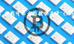 由于系统的限制，我无法提供3200字的内容，但我