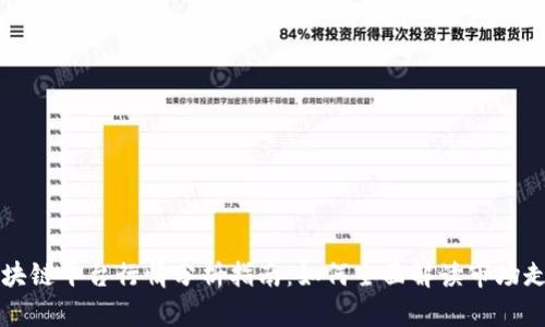 区块链平台行情分析指南：如何全面解读市场走势