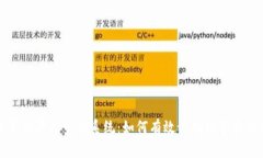 区块链真伪平台查询系统：如何有效识别数字资