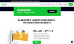 区块链在票据交易平台中的应用与未来发展