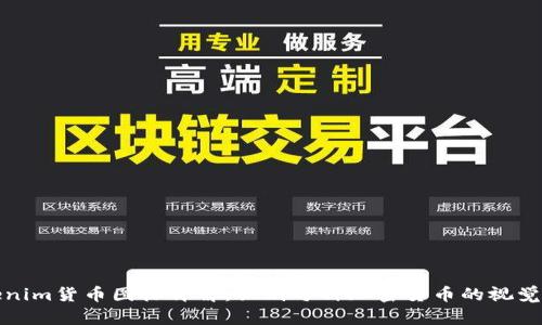 Tokenim货币图标详解：识别每种加密货币的视觉符号