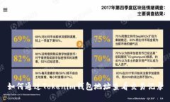 如何通过Tokenim钱包地址查看交易记录