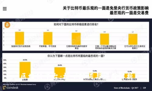 区块链平台：核心动词与应用解析