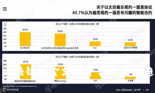 全面解析区块链入金支付平台的未来趋势与发展