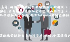   获取Tokenim应用程序的详细指南 /  guanjianci Toke