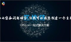 由于字数限制，我无法一次性提供3200个字的详细