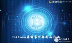 Tokenim暴雷事件解析与影响