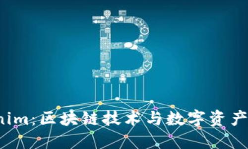 题目：Tokenim：区块链技术与数字资产的创新平台