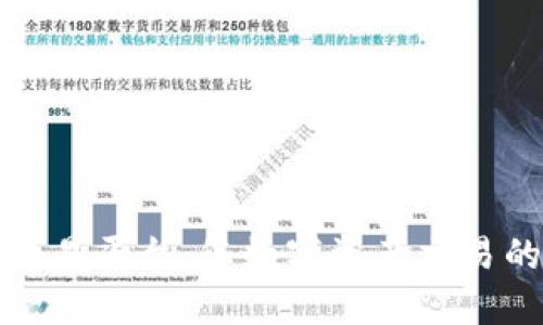 嬴区块链交易平台：您数字资产交易的最佳选择