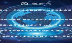 baioti奥金国际平台：区块链技术的创新与应用/